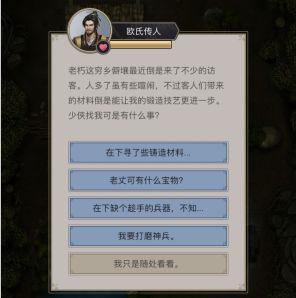 这就是江湖6
