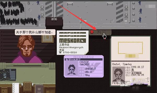 请出示证件9