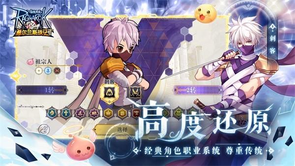 希尔兰斯战记 安卓版v1.0.1截图1