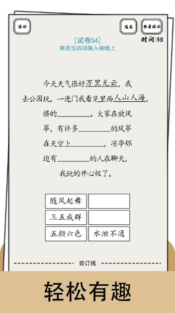 文字纠错小能手 最新安卓版v3.3.29截图0