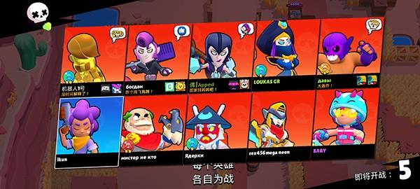荒野乱斗私人服26赛季无限宝石版 最新版v50.221截图3