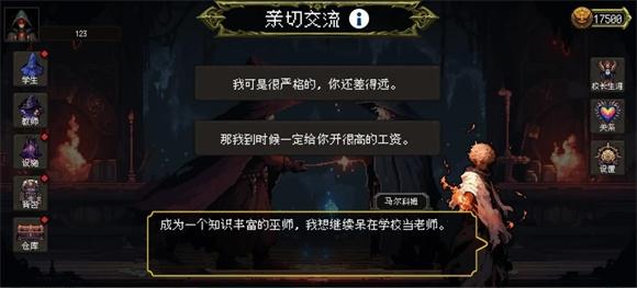 天堂奇缘2