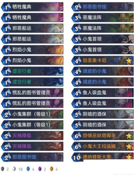 炉石传说图片8