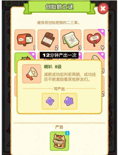 肥鹅健身房10
