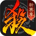 三国杀十周年互通版 安卓版v4.3.1