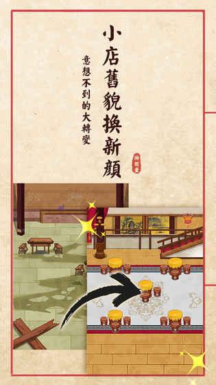 大中华食堂早餐要吃好安卓版截图1