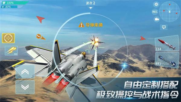 现代空战3D华为版 安卓版v6.0.0截图0