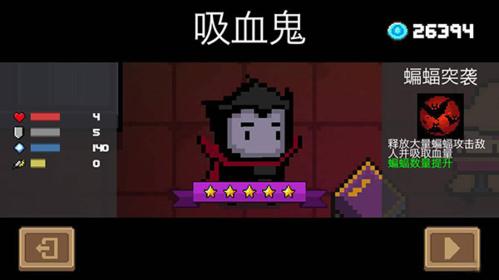 元气骑士应用宝版图片24