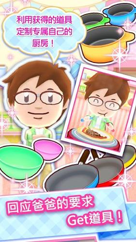 料理妈妈料理之星截图2