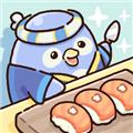 企鹅寿司店 安卓版v0.3.0