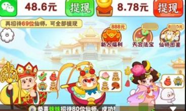 天宫杂货铺5