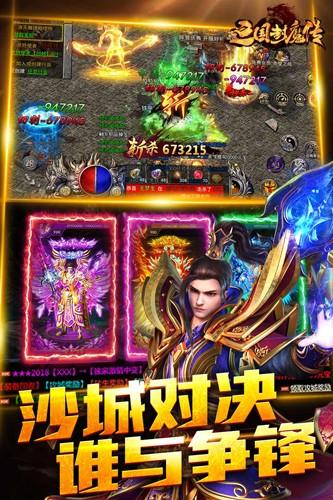 暗黑之城腾讯版 安卓版v2截图0