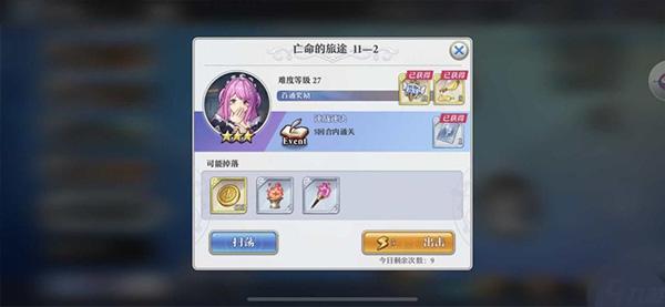 启源女神图片21