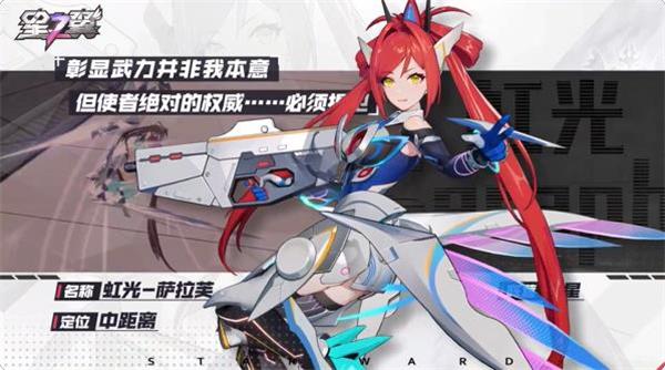 星之翼手游图片12