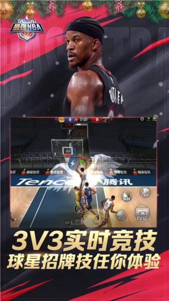 最强NBA2