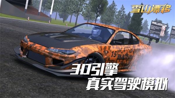 雪山漂移免费安装包 安卓版v1.9.5截图1