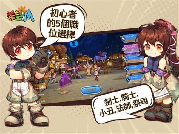 希望M台服 最新版v1.0.30截图0