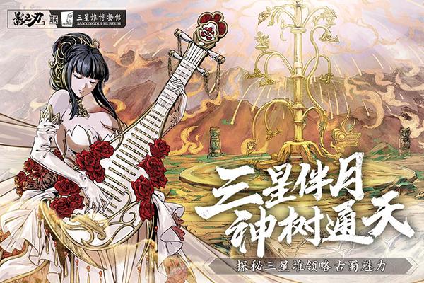 影之刃3网易版 安卓版v1.2002.2截图1