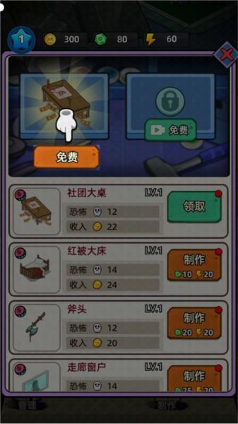猛鬼打工日记7