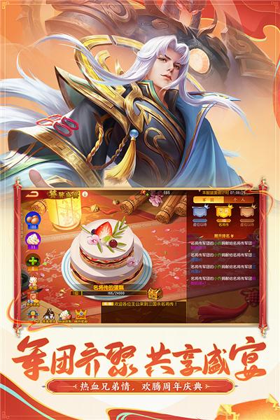 三国杀名将传百度版 安卓版v7.2.10截图2