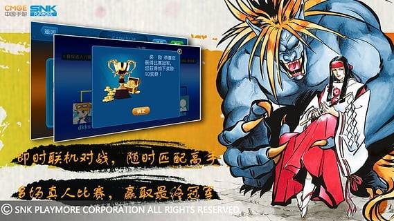 侍魂2手机版高清版 安卓中文完美版v1.7截图1