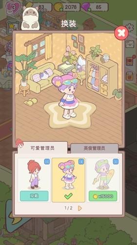 快乐方块屋家庭模拟器 安卓版v1.14截图2