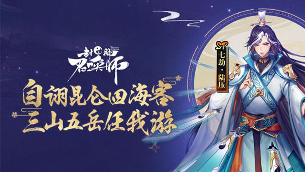 封神召唤师图片1