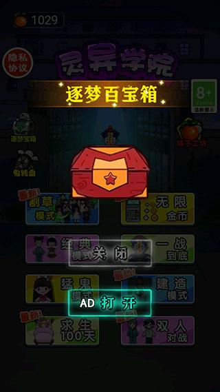 灵异学院4