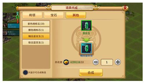 胡莱三国2图片5