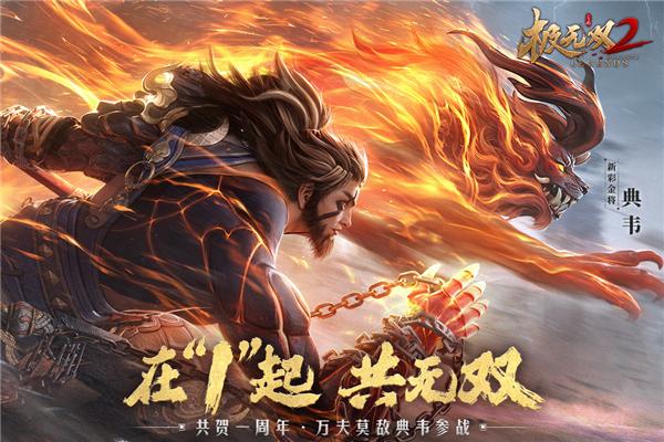 极无双2百度最新版 安卓版v1.23.600截图0