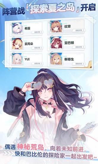 崩坏学园2官方下载截图2