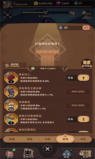 有尾的恶魔杀手崛起11