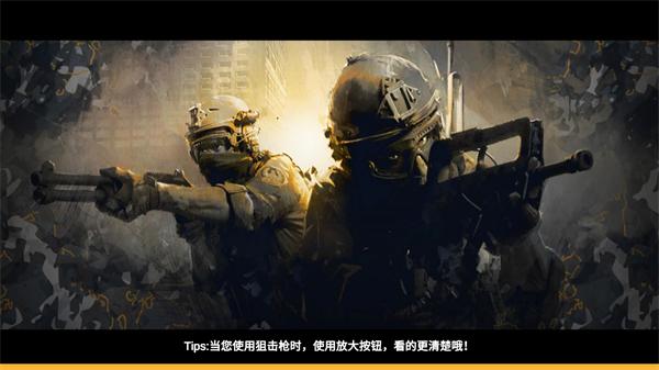 突击队行动团队 手机版v1.1.5截图2