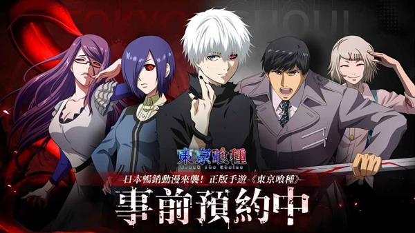 东京喰种breakthechains2