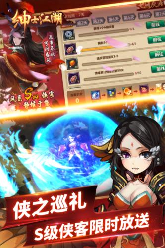 绅士江湖官方版 最新版v6.0.1截图3