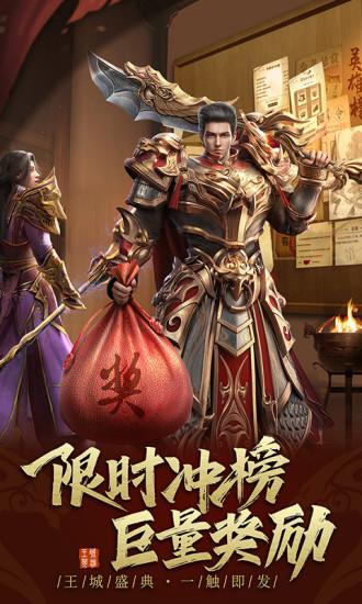 王城英雄无限钻石版截图0