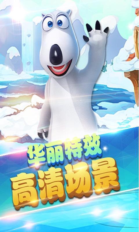贝肯熊之冰原时代手游截图0