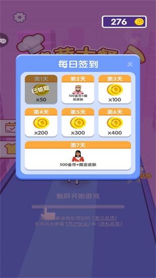 披萨大餐下载正版截图1