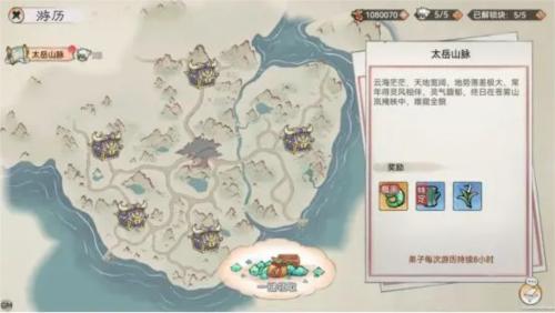 最强祖师15