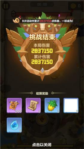勇者养成记8