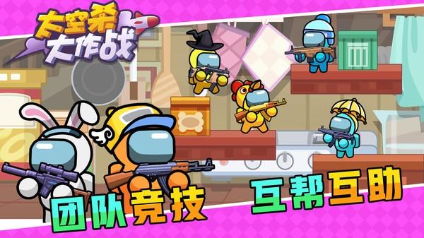 太空杀大作战 最新安卓版v1.1.0截图1