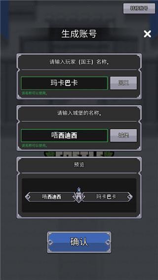 神王城堡图片6
