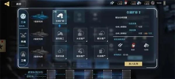 保卫要塞10