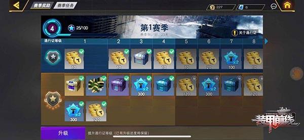 装甲前线16