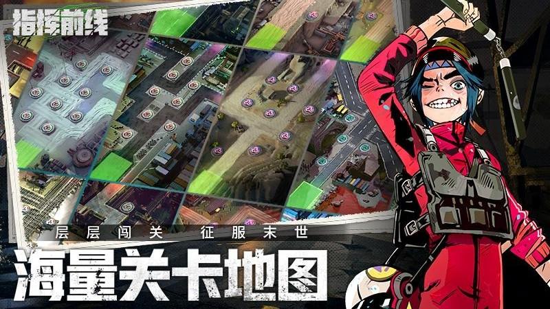 指挥前线最新版截图1