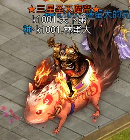 龙腾传世12