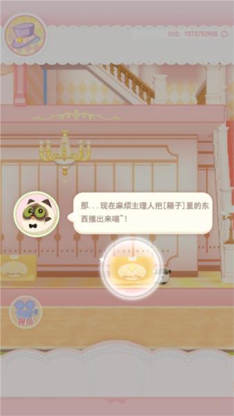 花花与幕间剧8