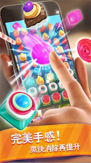 糖果缤纷乐最新版截图1