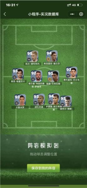 实况足球12