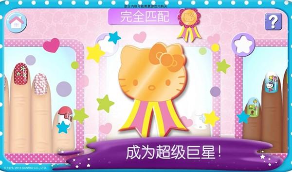 hellokitty美甲沙龙 最新版v2024.1.0截图0